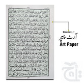 Inner Image Holy Quran 16 Line Glitter Red With Box 55GLTB-Red